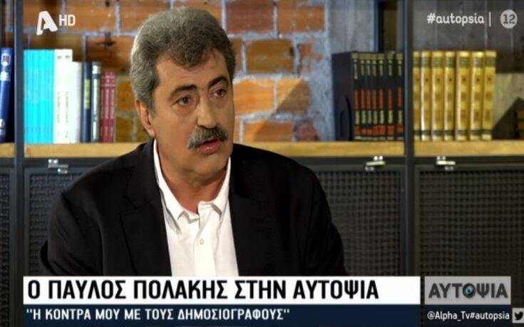 Πολάκης: Δίνω πατήματα γιατί είμαι ζωηρός χαρακτήρας, τι να κάνουμε;