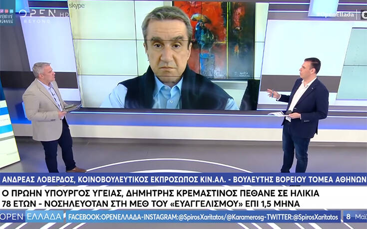 Αποκάλυψη Λοβέρδου: Ο Κρεμαστινός δεν πέθανε από τον κορονοϊό