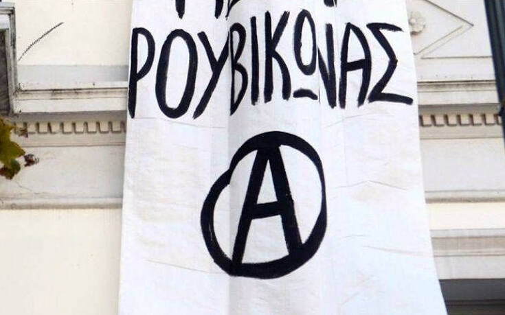 Παρέμβαση του Ρουβίκωνα στο σπίτι του πρέσβη της Αυστραλίας στο Ψυχικό