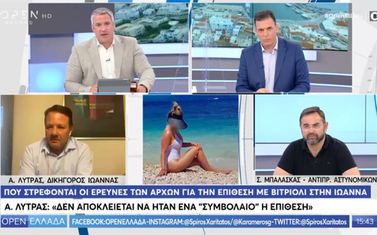 Δικηγόρος 34χρονης για την επίθεση με βιτριόλι: «Δεν είναι απίθανο να πρόκειται για συμβόλαιο που εκτελέστηκε από γυναίκα»