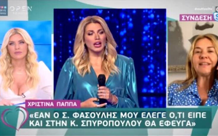 Χριστίνα Παππά για Κωνσταντίνα Σπυροπούλου: «Είναι αφελής, ζει σε ένα δικό της κόσμο»