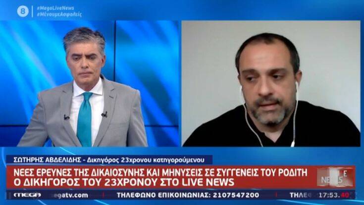 Δικηγόρος Ροδίτη για Τοπαλούδη: Δεν είμαι ικανοποιημένος με την απόφαση – Θεωρούμε ότι δεν υπήρξε ποτέ βιασμός