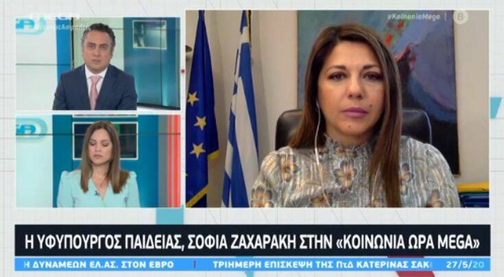 Ζαχαράκη για νέα σχολική χρονιά: Θα ξεκινήσει νωρίτερα από οποιαδήποτε άλλη φορά – Αποκλείεται ο Αύγουστος