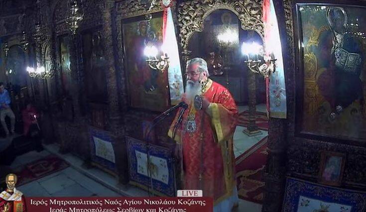 Μητροπολίτης Σερβίων και Κοζάνης Παύλος: Ο διάβολος τούς έβαλε να κλείσουν τους ναούς αλλά δεν κέρδισαν τίποτα