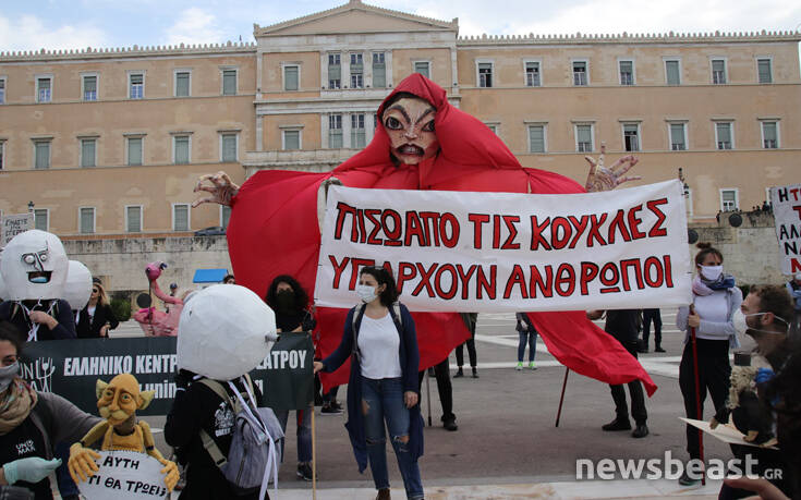 Στους δρόμους όλης της χώρας βγήκαν οι καλλιτέχνες – Με τραγούδια, μάσκες και αλυσίδες οι διαμαρτυρίες