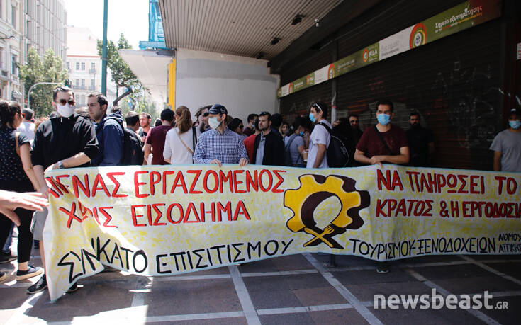 Εργαζόμενοι στον τουρισμό και τον επισιτισμό έξω από το υπουργείο Εργασίας