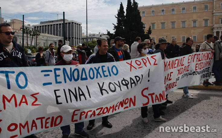 Κλειστή η Αμαλίας λόγω συγκέντρωσης εργαζομένων στον επισιτισμό και τον τουρισμό