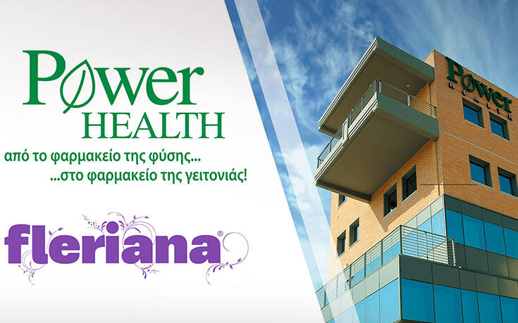 Επιτυχής ολοκλήρωση εξαγοράς της Fleriana από την Power Health