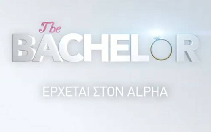 The bachelor: H χειρότερη πρόταση γάμου που μπορούν να σου κάνουν, ανάλογα με το ζώδιό σου