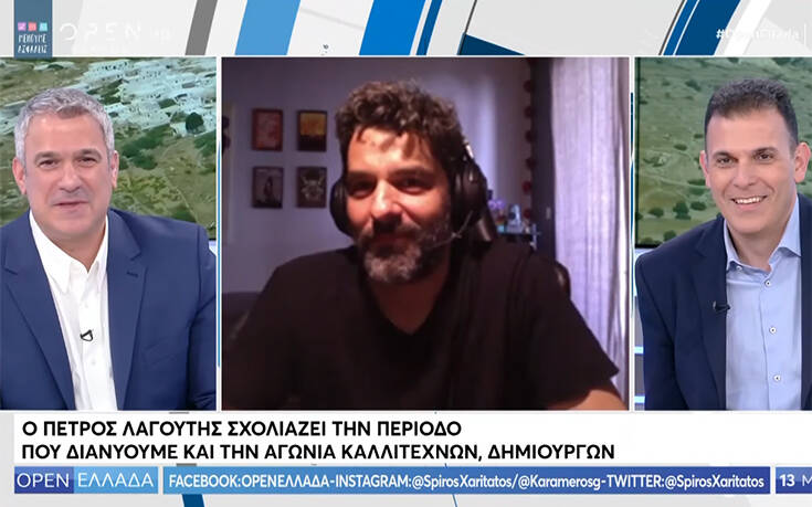 Πέτρος Λαγούτης: Πρέπει αυτός που μας υποχρεώνει να μην δουλέψουμε να φροντίσει για εμάς