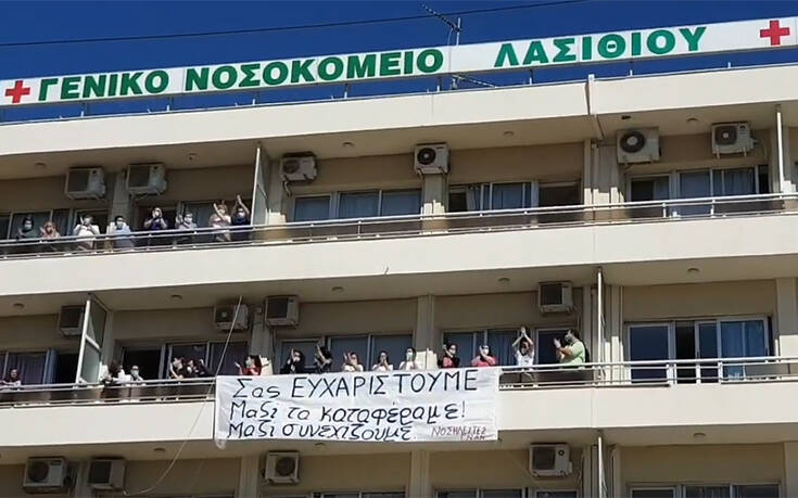 Συγκινητικό βίντεο από την Κρήτη με νοσηλευτές που χειροκρότησαν τους πολίτες