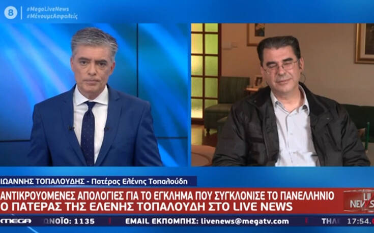 Ξεσπά ο πατέρας της Ελένης Τοπαλούδη: Ανεχτήκαμε τους θεατρινισμούς, όμως όχι και τα ψέματα