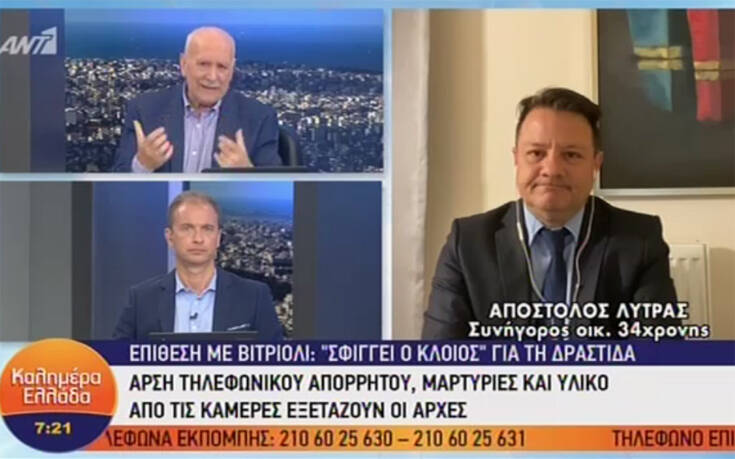 Επίθεση με βιτριόλι: «Πότε θα πιάσετε αυτή που μου επιτέθηκε» ρωτά συνεχώς η 34χρονη