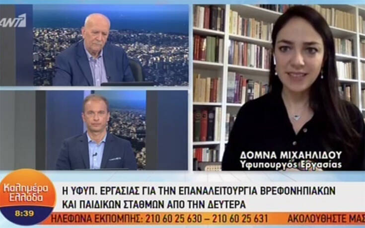 Δόμνα Μιχαηλίδου: Πώς θα λειτουργήσουν οι παιδικοί σταθμοί