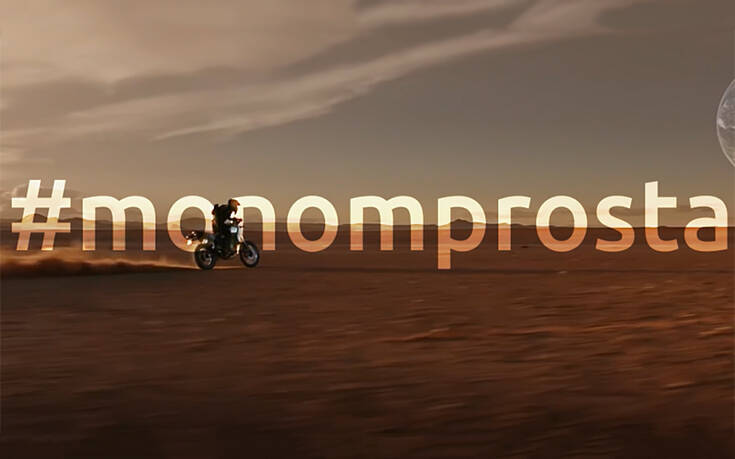 Νέο video YAMAHA – monomprosta