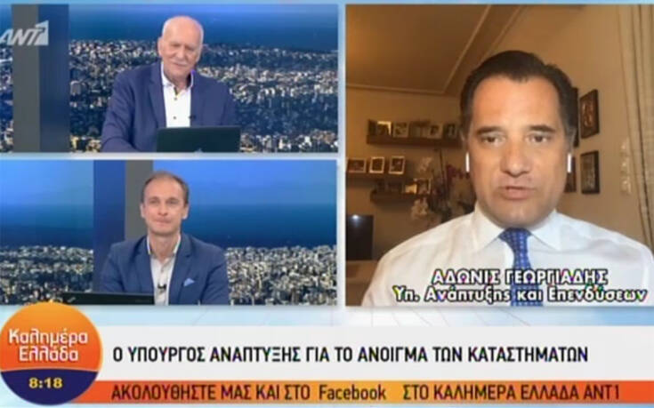 Γεωργιάδης: Στο τραπέζι το άνοιγμα καταστημάτων εστίασης νωρίτερα αν δεν υπάρχουν κρούσματα κορονοϊού