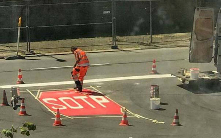 Είχαν να κάνουν μια δουλειά και την έκαναν στραβά