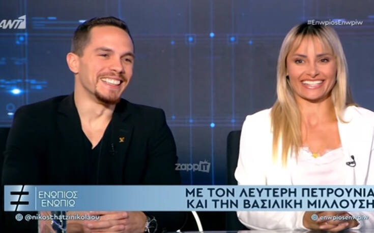 Πετρούνιας – Μιλλούση: Η γνωριμία, η φιλία και ποιος έκανε την πρώτη κίνηση