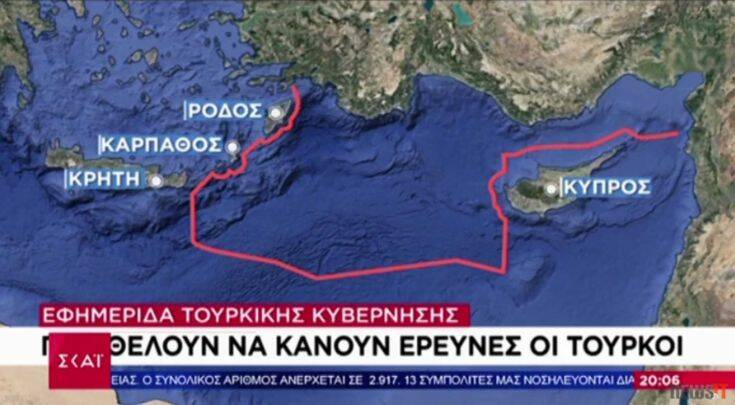 Η Τουρκία ετοιμάζει έρευνες πετρελαίου στα 6 μίλια, δεν αναγνωρίζει καμία ελληνική υφαλοκρηπίδα