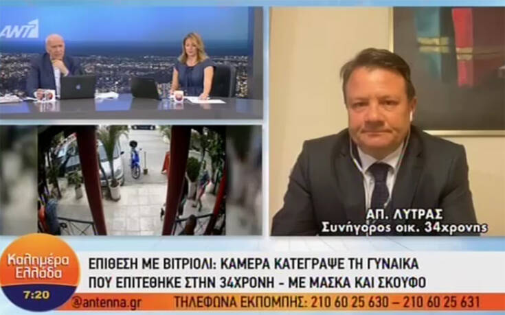 Επίθεση με βιτριόλι στην Καλλιθέα: Νέο χειρουργείο για την 34χρονη – Τι είπε χθες στην κατάθεσή της