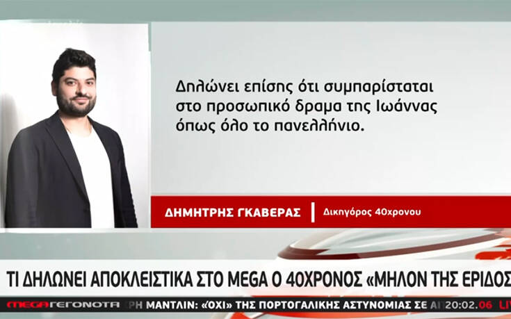 Επίθεση με βιτριόλι: Η πρώτη δήλωση του 40χρονου – Απορεί που παρουσιάζεται ως η πέτρα του σκανδάλου