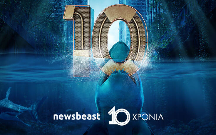 Ευχές από τον Κωνσταντίνο Γκιουλέκα για τα 10 χρόνια του newsbeast.gr – Newsbeast