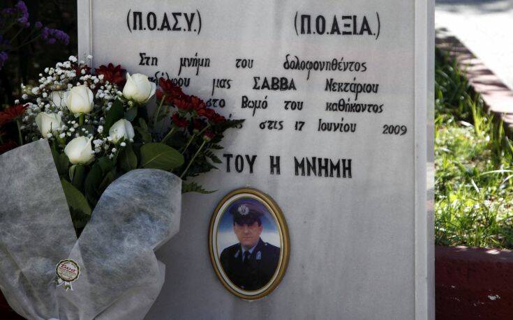 Ο δήμος Αθηναίων τίμησε τη μνήμη του δολοφονημένου από τρομοκράτες αστυνομικού Νεκτάριου Σάββα