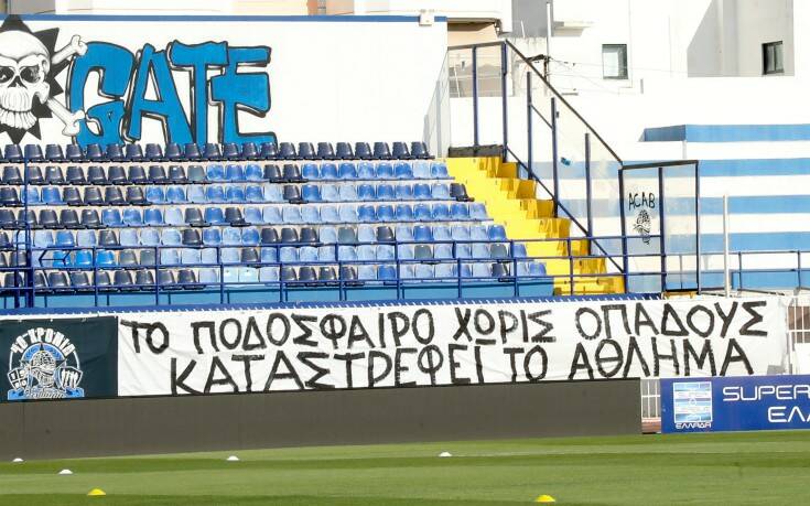 Πανό με σαφέστατο μήνυμα στο Περιστέρι για τα ματς σε άδεια γήπεδα