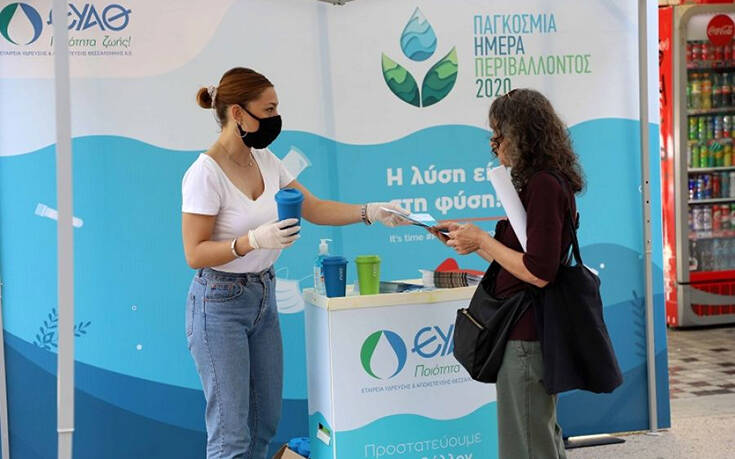Η Θεσσαλονίκη τίμησε την Παγκόσμια Ημέρα Περιβάλλοντος με αναμνηστικά από ανακυκλώσιμα υλικά
