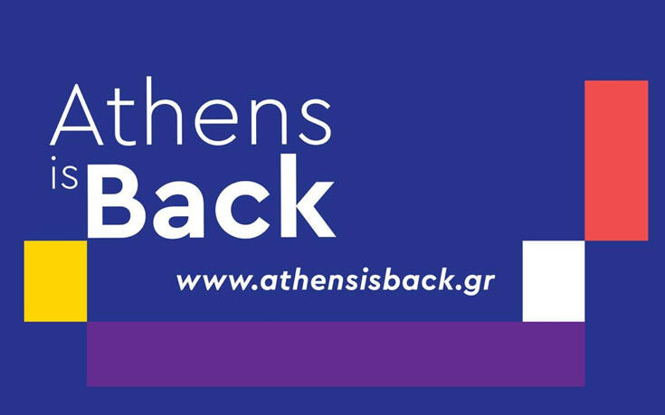 «Athens is Back»: Δήμος Αθηναίων και Εμπορικός Σύλλογος ενώνουν δυνάμεις για τη στήριξη των επιχειρήσεων
