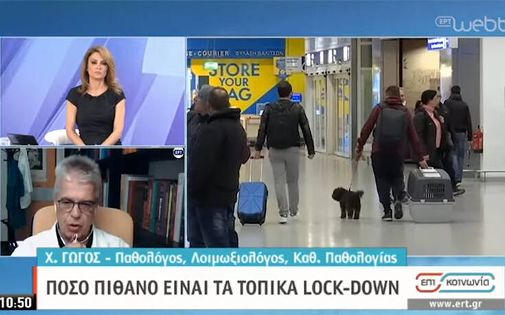 Τα τρία στάδια των τοπικών lockdown: Πώς θα λειτουργεί η έκτακτη καραντίνα