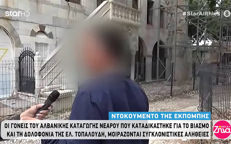 Δολοφονία Τοπαλούδη: Ο γιος μας παρασύρθηκε, λένε οι γονείς του ενός δράστη &#8211; «Μακάρι να μπορούσα να φέρω πίσω την Ελένη»