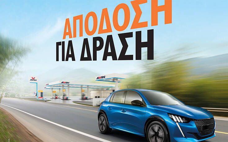 Το νέο καύσιμο AVIN ACTION 100 υψηλών οκτανίων και υψηλής απόδοσης