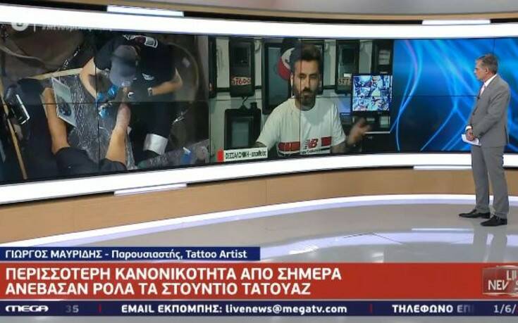 Γιώργος Μαυρίδης για tattoo studio: Πολύς κόσμος από τα ακυρωμένα ραντεβού δεν ήρθε