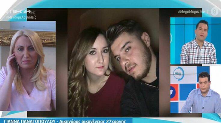 Ηλεία: Την Τρίτη η νεκροψία – νεκροτομή της 27χρονης Δώρας που πέθανε μετά τη γέννα