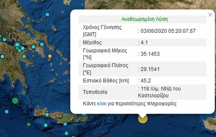 Σεισμός νότια του Καστελόριζου