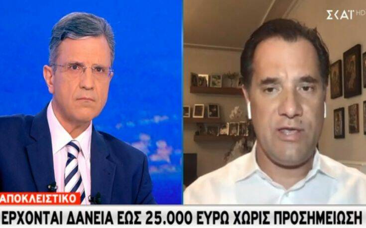 Γεωργιάδης: Πώς θα χορηγούνται δάνεια έως 25.000 ευρώ χωρίς προσημείωση