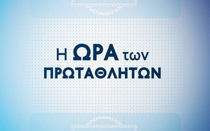 Restart στο ελληνικό πρωτάθλημα με τις ομάδες της καρδιάς σου στη Novasports Arena