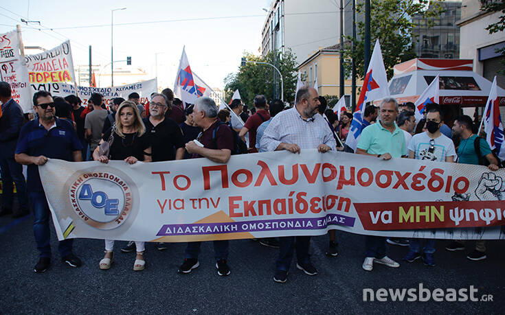 Μεγάλη πορεία ενάντια στο νομοσχέδιο για την Παιδεία – Κλειστό το κέντρο και το μετρό Συντάγματος