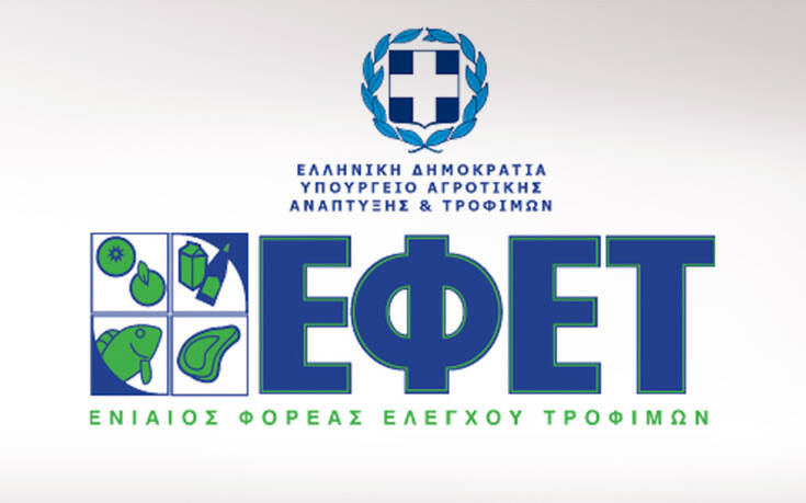 Ο ΕΦΕΤ ανακαλεί καπνιστό σολομό &#8211; «Δεν πρέπει να καταναλωθεί»