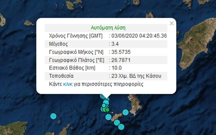 Σεισμός ανοιχτά της Κάσου