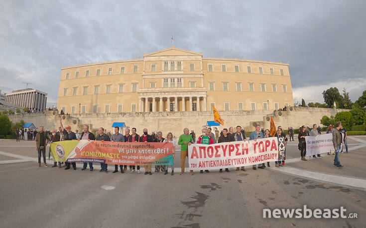 Εικόνες από τη συγκέντρωση εκπαιδευτικών στην Αθήνα &#8211; Κλειστή η Πανεπιστημίου