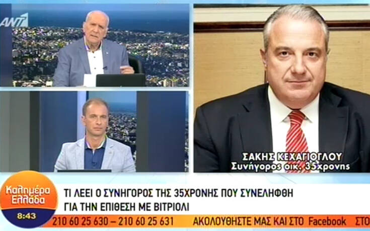 Κεχαγιόγλου για επίθεση με βιτριόλι: Η επικοινωνία με την 35χρονη ήταν πολύ δύσκολη