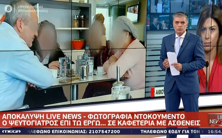 Φωτογραφία ντοκουμέντο με τον «γιατρό» εν δράσει &#8211; «Ήξερε τα πάντα για μένα»