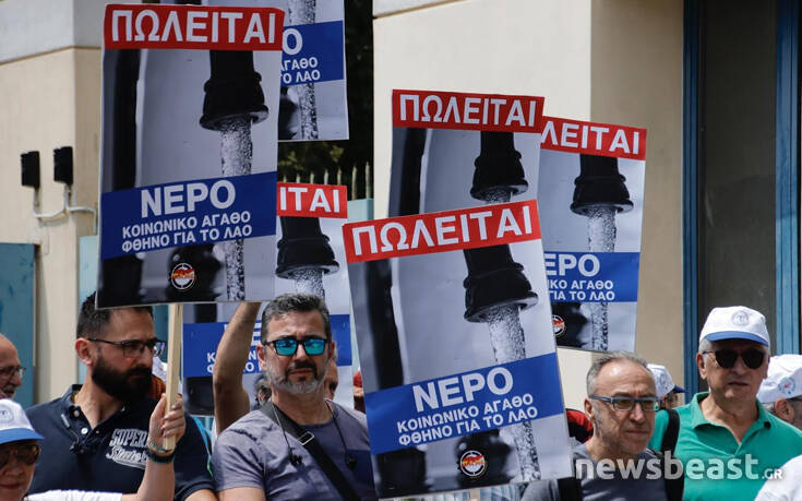 Διαμαρτυρία των εργαζομένων της ΕΥΔΑΠ κατά της ιδιωτικοποίησής της