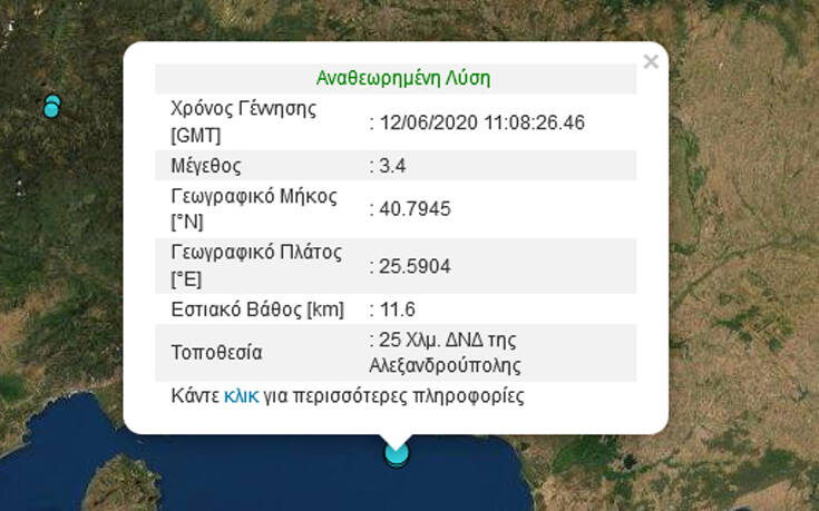 Σεισμός στην Αλεξανδρούπολη