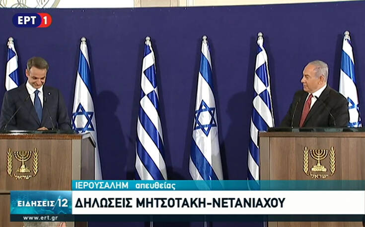 Οι δηλώσεις Μητσοτάκη – Νετανιάχου