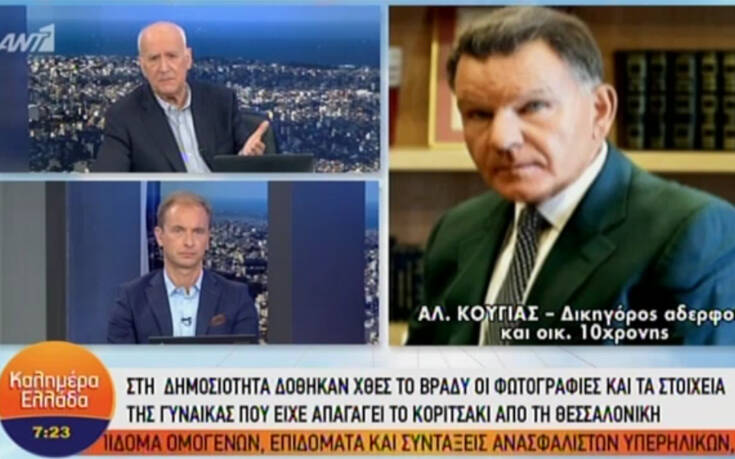 Υπόθεση αρπαγής 10χρονης στη Θεσσαλονίκη: Ζητώ να εξεταστεί ο σκληρός δίσκος, λέει ο Αλέξης Κούγιας