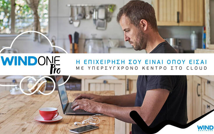 WIND One Pro: Η επιχείρησή σου είναι όπου είσαι