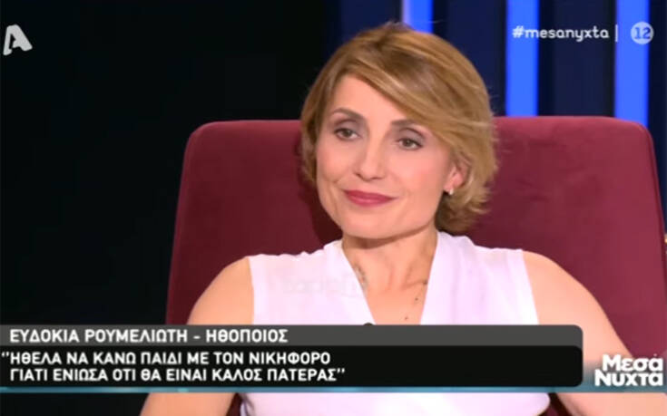 Ευδοκία Ρουμελιώτη: Η υιοθεσία που δεν ολοκληρώθηκε – «Περάσαμε ένα πένθος»